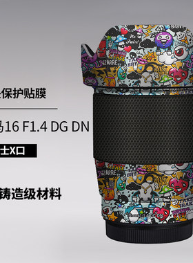 适用于适马16mm F1.4 DG DN镜头保护贴膜161.4富士X口贴纸全包3M