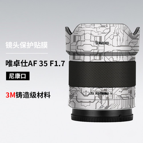 美本堂唯卓仕AF35F1.7尼康口3M