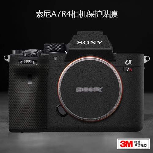 美本堂授权专销A7R4贴膜3M