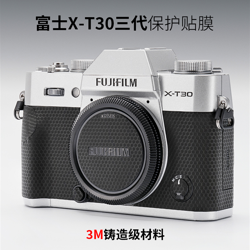 美本堂 适用于富士XT30三代贴纸X-T30 III相机保护贴膜3M