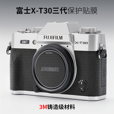 美本堂 适用于富士XT30三代贴纸X-T30 III相机保护贴膜3M