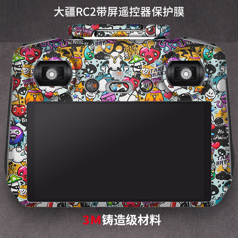 美本堂 适用于大疆DJI RC2 带屏遥控器贴膜皮纹贴纸保护膜贴皮3M