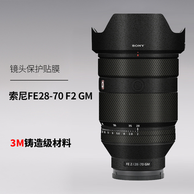 美本堂索尼FE2870F2GM保护膜3M