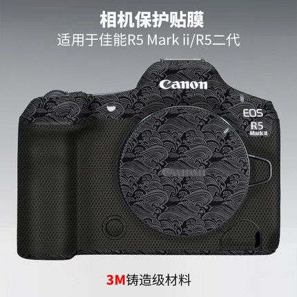 美本堂 适用于佳能R5二代相机保护贴膜Canon R5 Markii R52贴纸3M