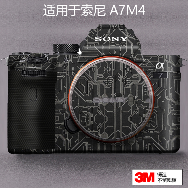 美本堂A7M4贴膜3M铸造
