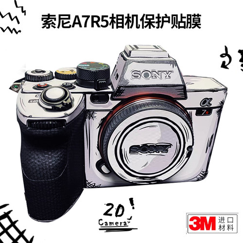 美本堂 适用于索尼A7R5保护贴膜Sony a7r5相机贴纸机身全包2D版3M