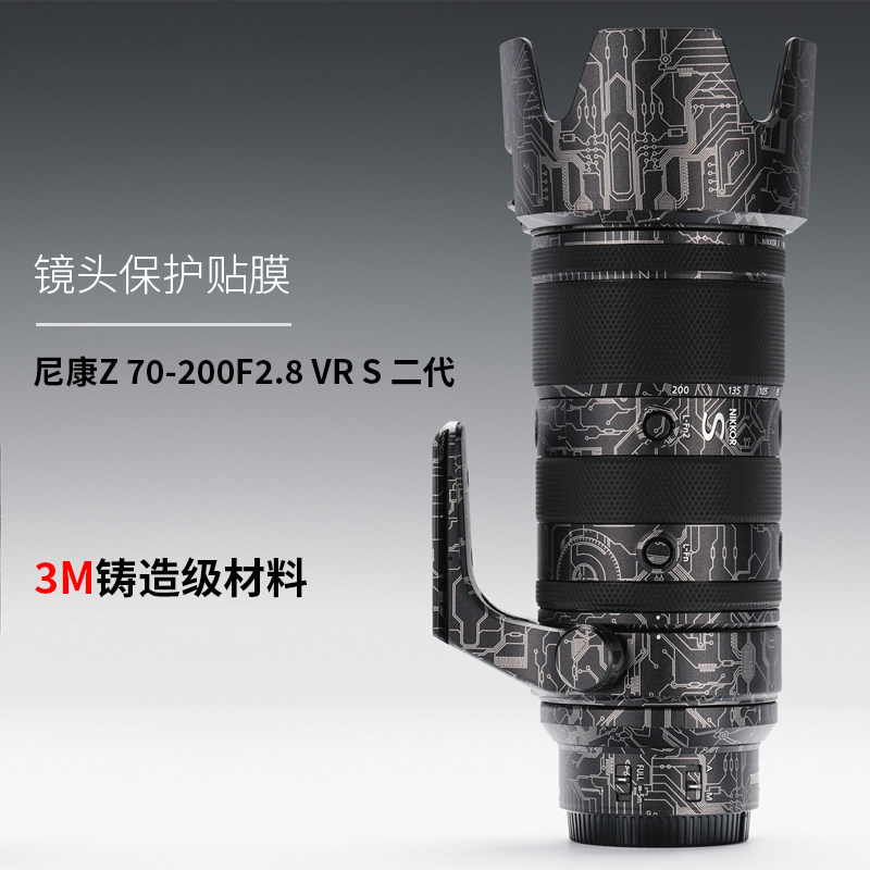 美本堂 适用于尼康70200二代Z 70-200F2.8 VR S II镜头保护贴膜3M