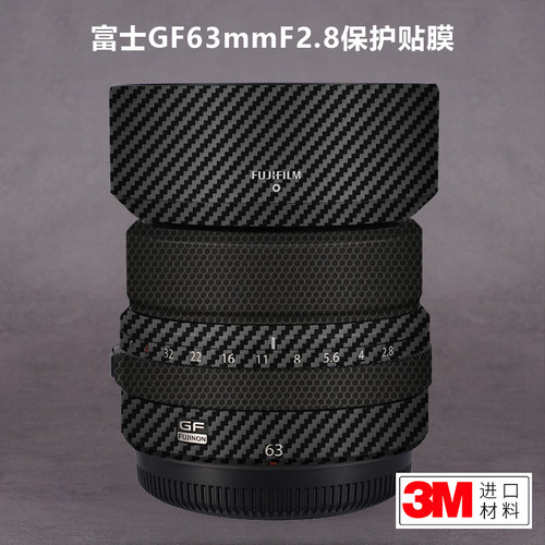 适用于富士GF63mmF2.8贴纸Fujifilm632.8镜头保护贴膜全包贴皮3M