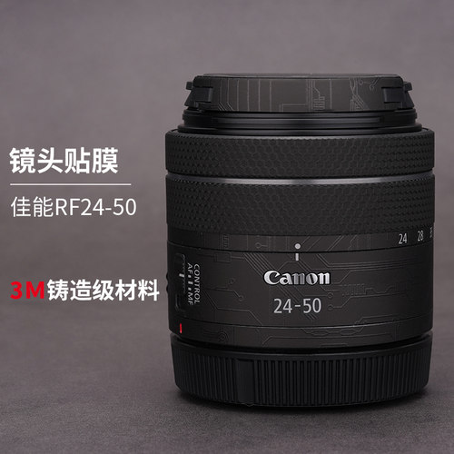 美本堂 适用于佳能RF24-50 F4.5-6.3镜头保护贴膜2450贴纸3M