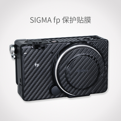 美本堂适用于适马FP帖子Sigma相机保护贴膜全包碳纤维贴皮3M