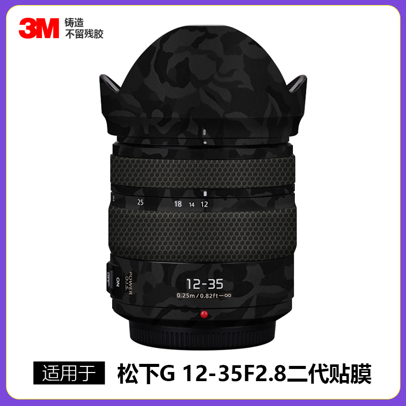 美本堂G12-35二代镜头贴膜3M