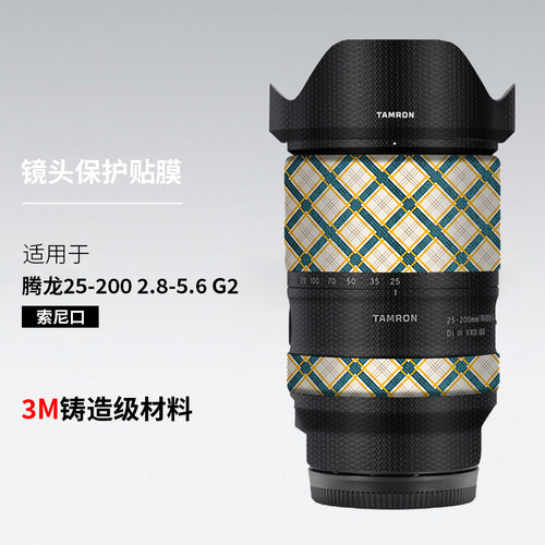 美本堂 适用于腾龙25200g2贴纸25-200F2.8-5.6 G2镜头保护贴膜3M