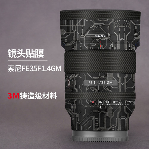 美本堂 适用于索尼FE 35mm F1.4 GM镜头保护贴膜G大师镜头贴纸3M