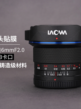 美本堂 适用于LAOWA老蛙MFT6F2.0超广角镜头镜头保护贴膜贴纸3M