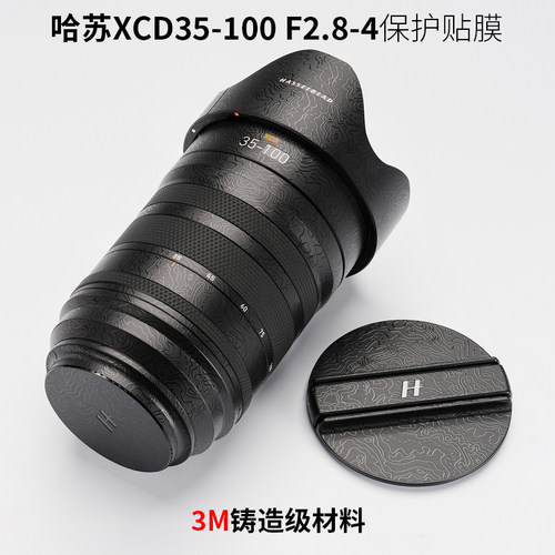 美本堂 适用于哈苏35100贴纸XCD35-100F2.8-4镜头保护贴膜全包3M