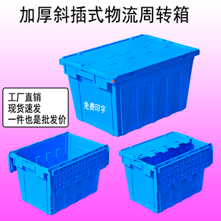 加厚周转箱带盖医疗中转胶箱斜插式物流箱可加锁收纳储物塑料箱子