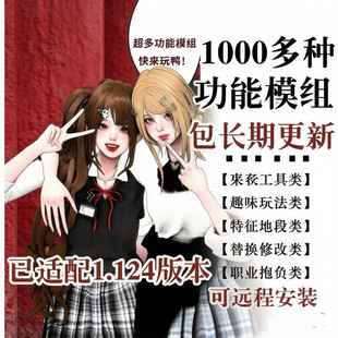 模拟人生4mod功能MC捏脸整容无线金钱开店特征职业互动身高远程