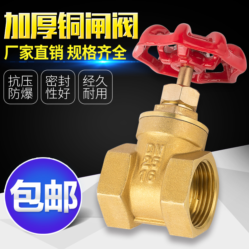 铜闸阀开关内螺纹水阀水表自来水铜阀门4分6分1寸DN152025324050