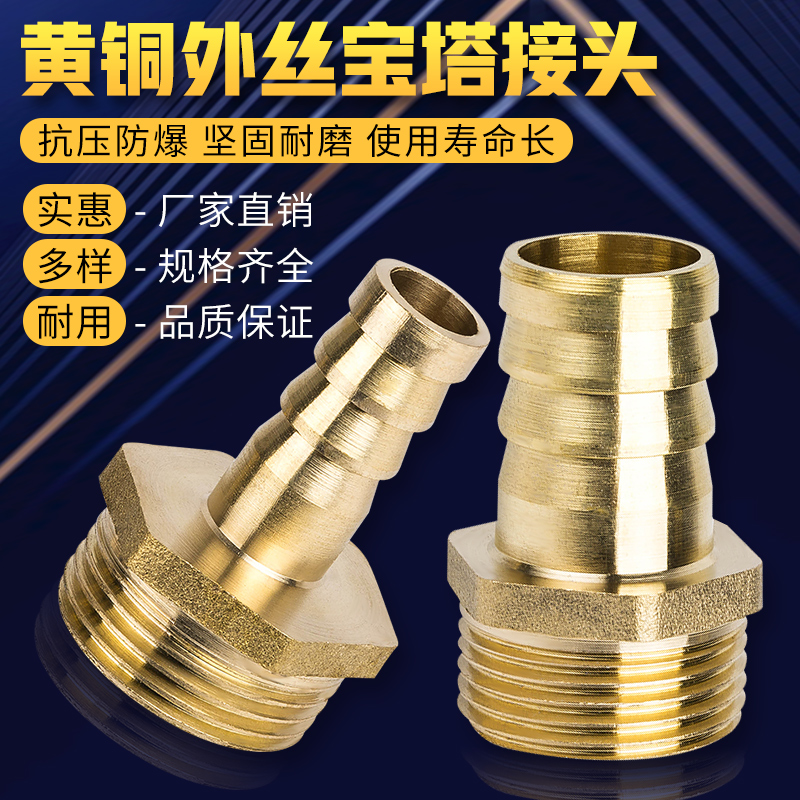 铜宝塔皮管水管格林接头出气咀水嘴外丝竹节头插管6mm8mm10mm12m