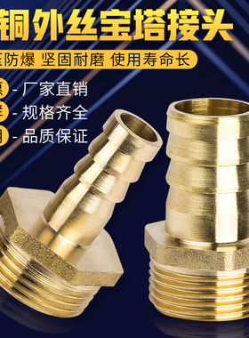 铜宝塔皮管水管格林接头出气咀水嘴外丝竹节头插管6mm8mm10mm12mm
