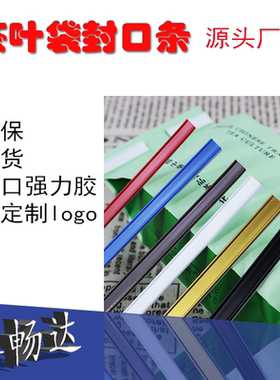 茶叶袋封口夹、咖啡袋封口条、食品袋 Tin ties封口条 封口铁条