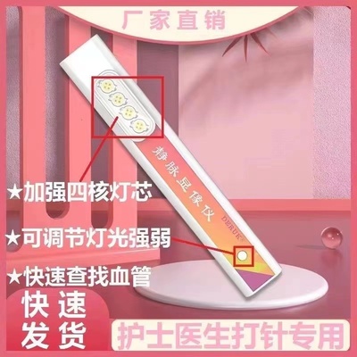 血管显像仪红外线静脉显示仪输液神器高清查找仪穿刺护士照血管灯