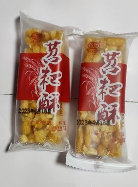 苕粑酥 四川宜宾特产林桃利香甜椒盐味炒米糖老式传统糕点整箱8斤
