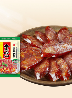 金宫冰糖广味香肠调料5件套家用自制灌肠调料麻辣香肠调料BY