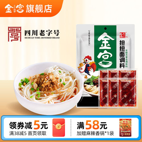 金宫240g内有小袋担担面调料