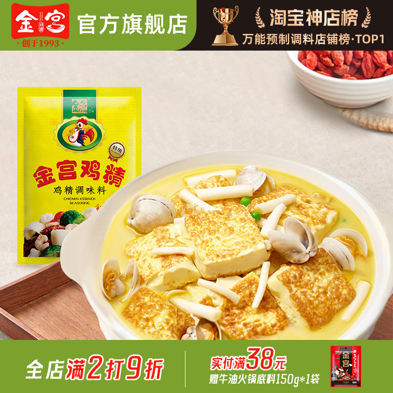 金宫特级鸡精家庭餐饮提鲜料包