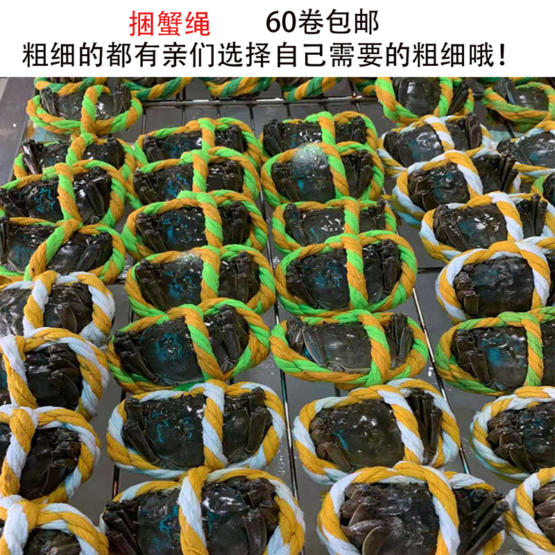 8MM螃蟹绳子10MM绑蟹绳