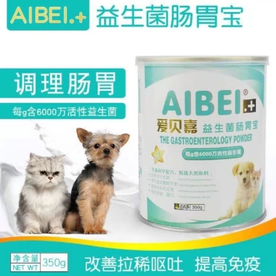 爱贝嘉益生菌肠胃宝350g猫狗通用调理肠胃提高免疫力改善拉稀呕吐