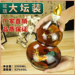 【三斤玻璃坛人参酒】厂家直销五宝酒1.5升玻璃坛装酒非保健酒