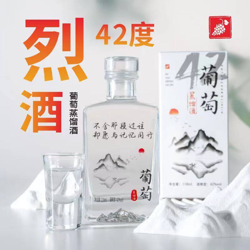 葡萄蒸馏酒水果烈酒果香型女士微醺高档礼盒纯葡萄高度果味酒42度