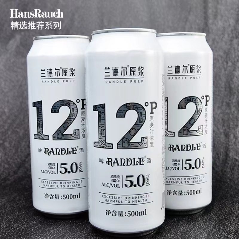 兰德尔原浆精酿啤酒高酒精度5度500*12听高浓度德式小麦啤酒酒吧