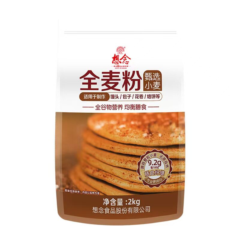 想念面粉全麦面粉粗粮粉饺子粉馒头粉包子粉4斤面粉整箱