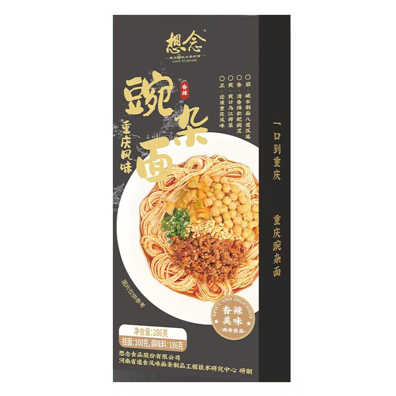 想念面条 重庆风味豌豆杂酱面早餐干拌面汤面非油炸待煮面条批发