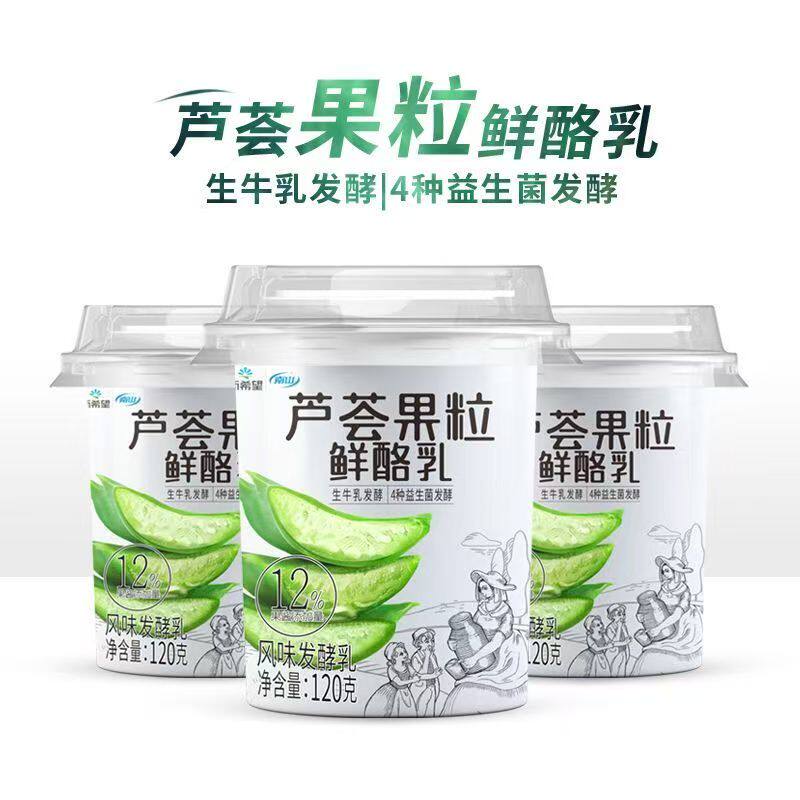 新希望芦荟风味发酵乳芦荟果粒酸奶120g*12杯特惠装