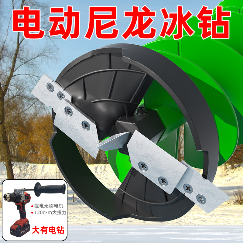 冬钓电动冰钻锂电钻可浮水垂钓冰钓破冰神器打眼定位仪电冰钻