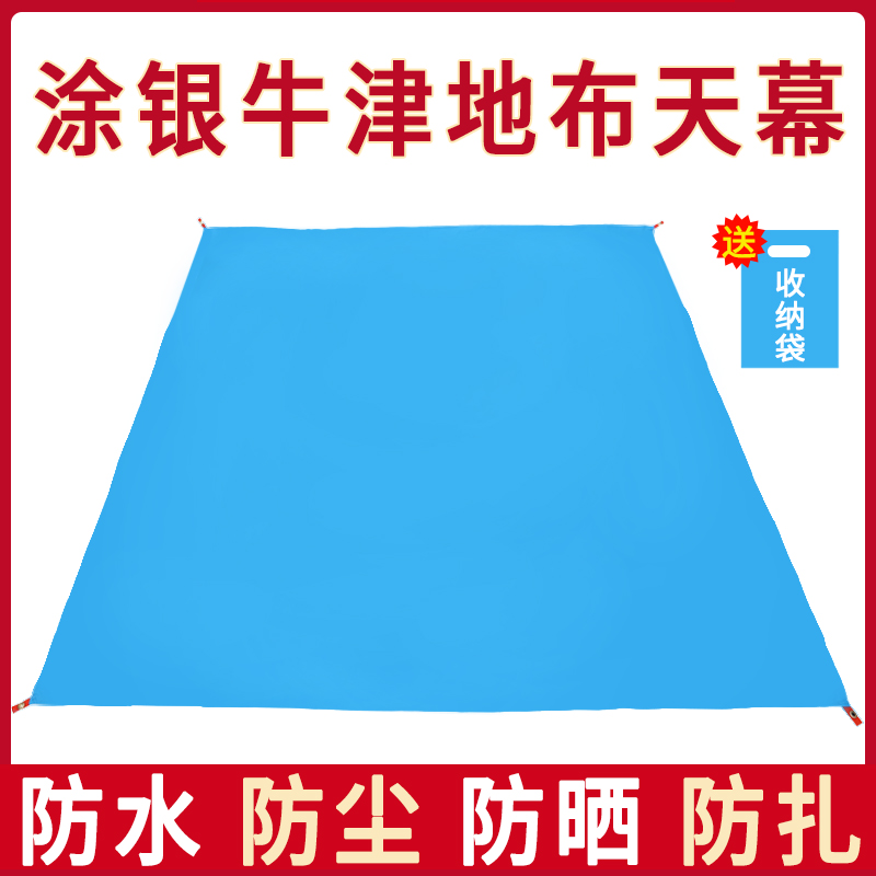 防水戶外露營沙灘野餐地席