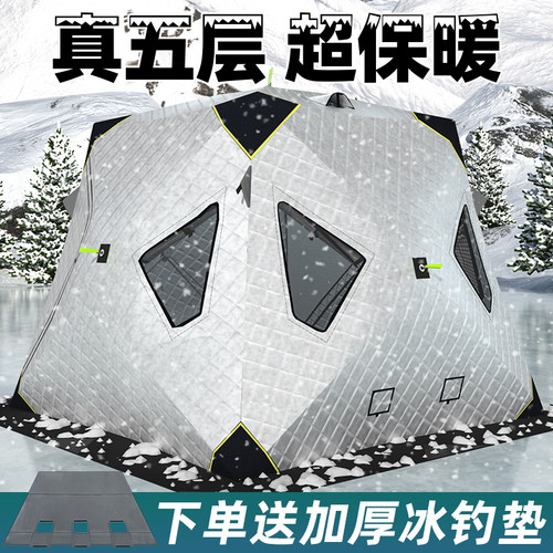 防寒专用加棉冰钓帐篷冬季营帐