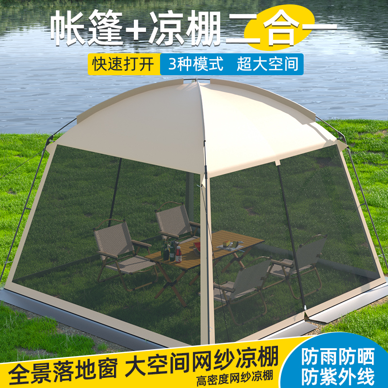 户外蚊帐网纱凉棚多人沙滩野营野餐炊事帐篷便携式防晒遮阳棚天幕 户外/登山/野营/旅行用品 露营/旅游/登山帐篷 原图主图