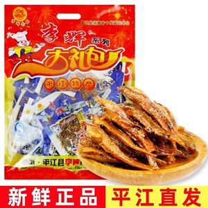 湖南平江特产李辉毛毛鱼礼包麻辣小鱼仔童年回忆零食解馋休闲零食
