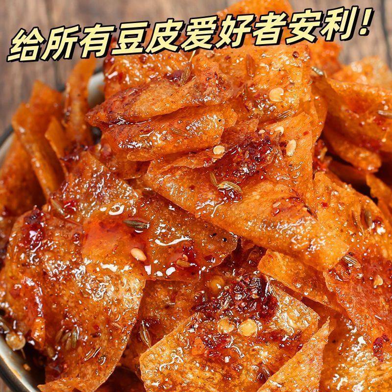 湖南特产手撕香辣脆豆片辣条890后儿时童年怀旧自制网红辣条125克