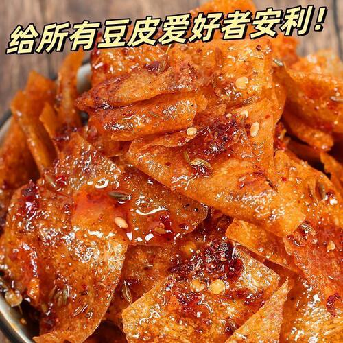 湖南特产手撕香辣脆豆片