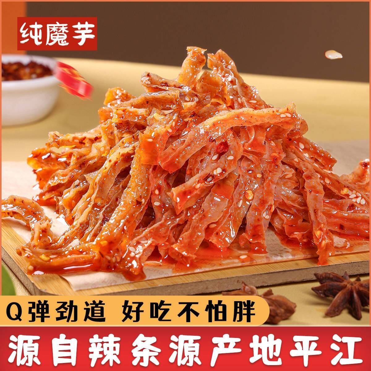 湖南特产平江魔芋干香辣魔芋丝魔芋爽解馋零食小吃休闲食品