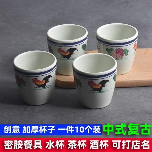 包邮水杯密胺餐具茶杯餐厅酒店