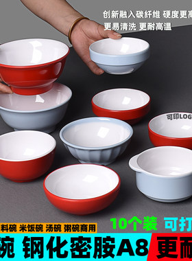 密胺蘸料调料碗粥甜品碗小碗汤碗