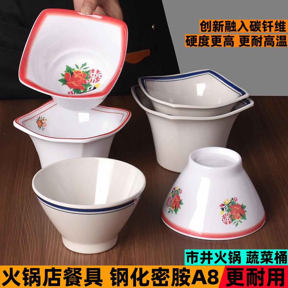 火锅店密胺蔬菜桶商用自助餐金针菇生菜碗仿瓷高脚冰粉沙拉碗包邮