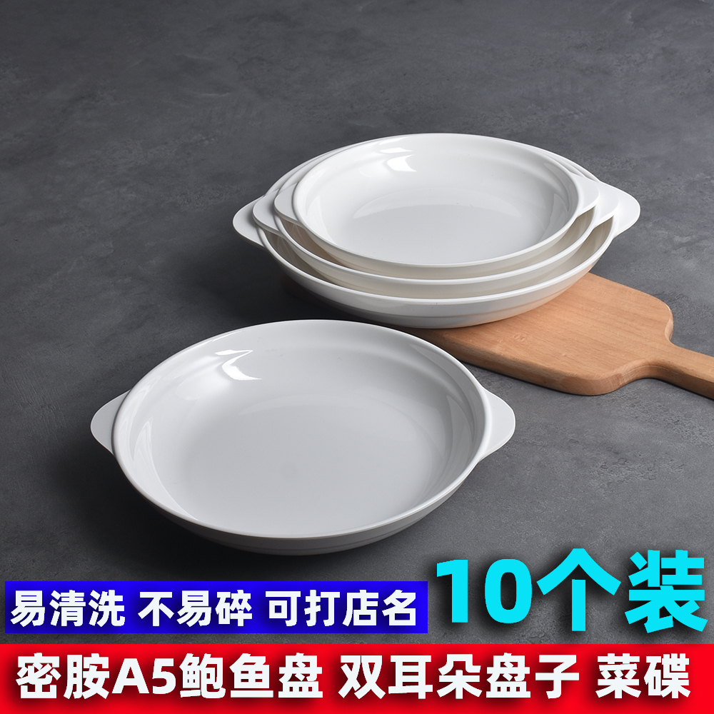 炒菜盘仿瓷密胺餐具中式盘子深盘